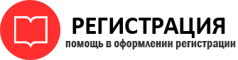 прописка в Реутове id762923